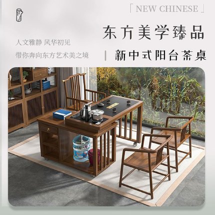 现代简约实木茶桌椅组合可旋转移动功夫泡茶台小户型家用阳台茶几