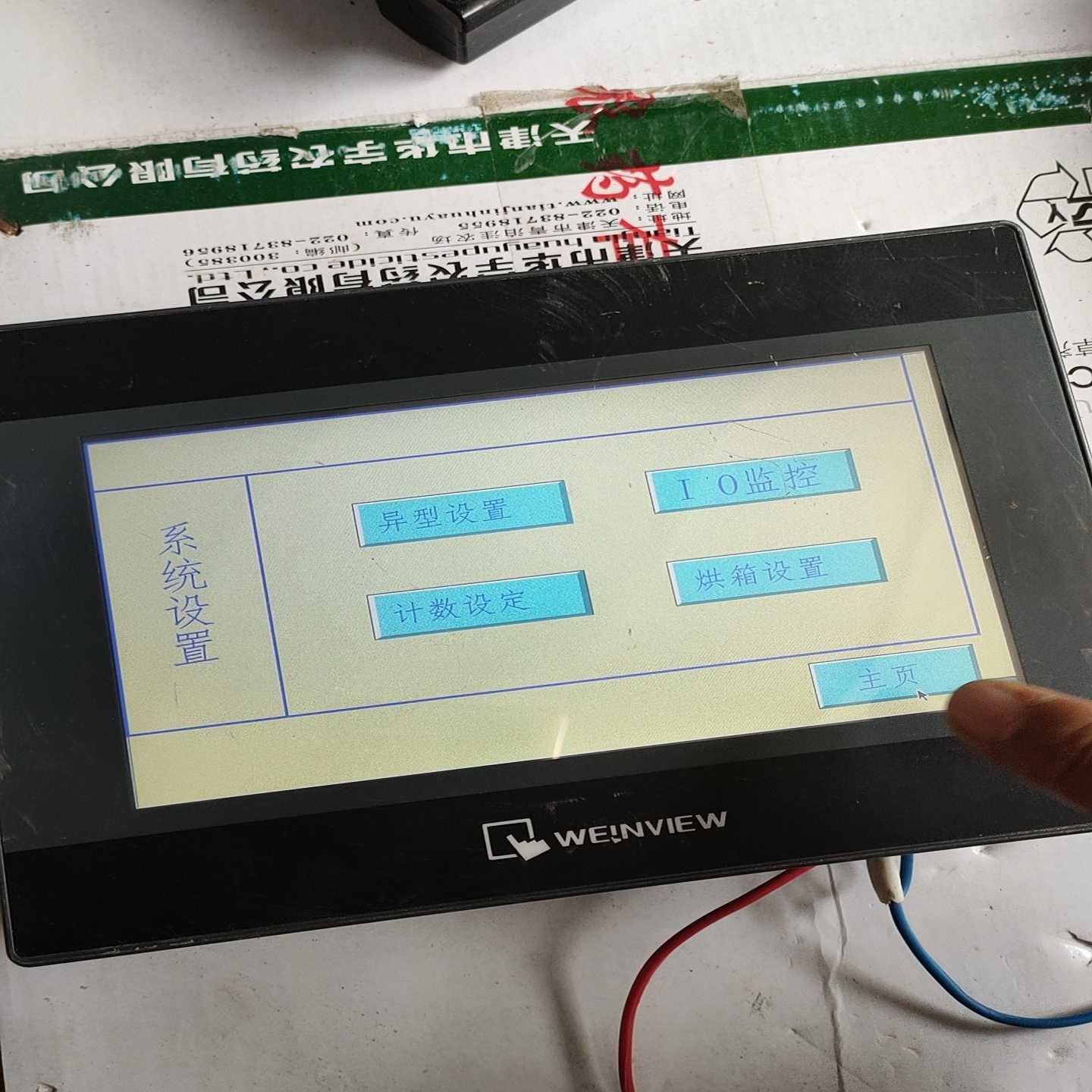 威纶通TK6070 iP触摸屏，显示和使用正常，219~询价