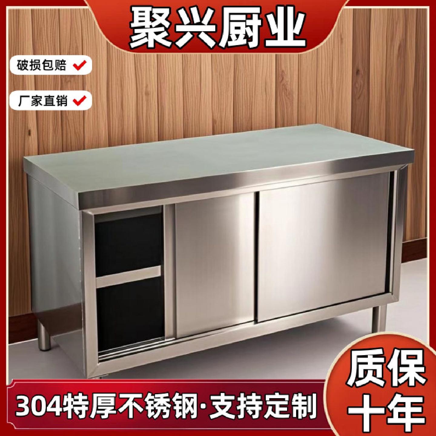 304不锈钢厨房置物柜子工作台饭店操作台橱柜灶台储物柜碗柜收纳