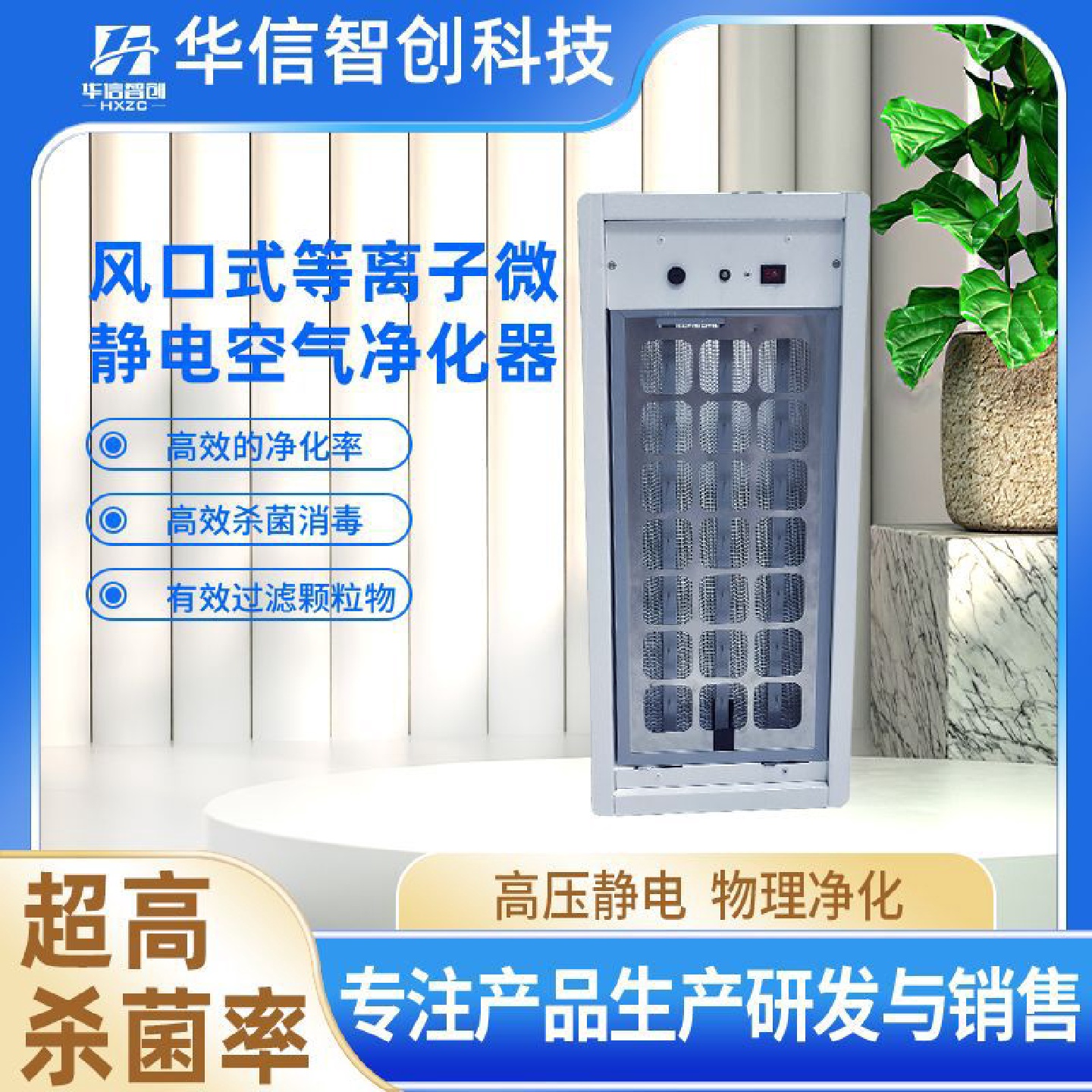 空气净化过滤器风口式等离子微静电净化器风机生产除菌