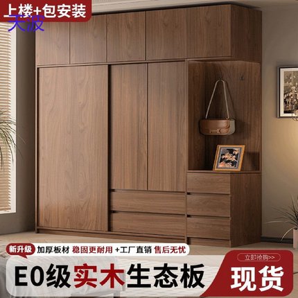 bts实木衣柜家用卧室推拉门中式储物网红柜子小户型新款出租房屋