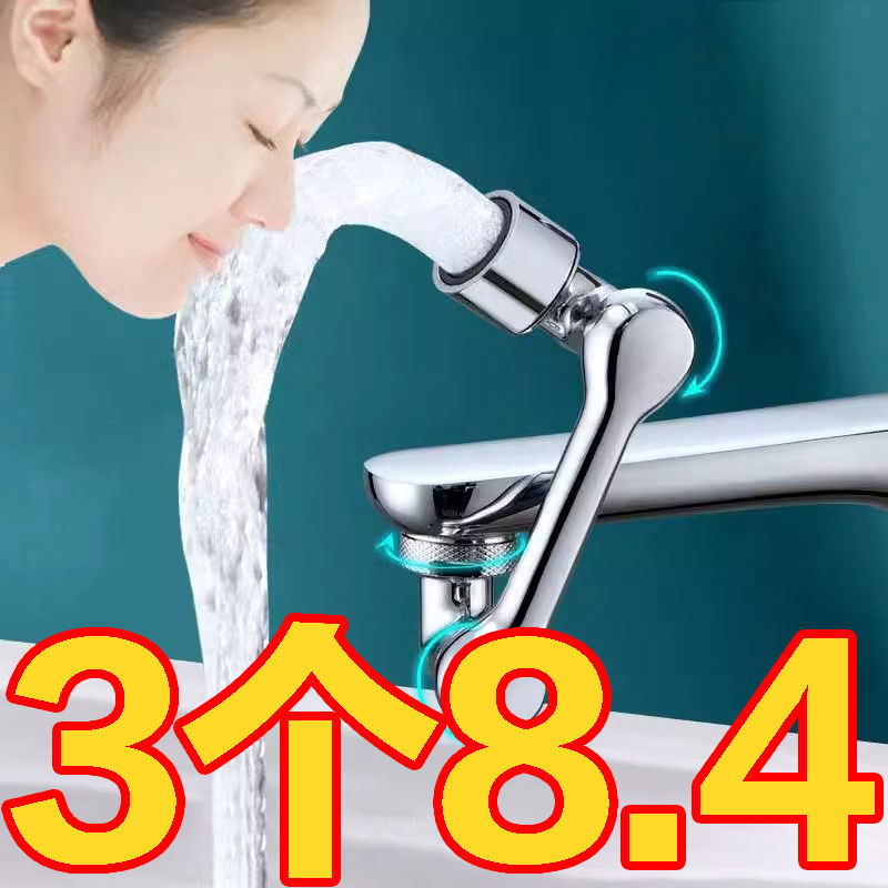 洗脸面盆万向水龙头机械臂可旋转卫生间防溅水嘴伸缩式延伸水