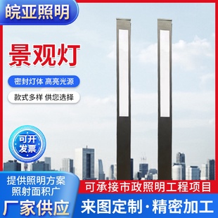 户外园林广场方形景观灯3米铝型材庭院灯小区led方形景观灯
