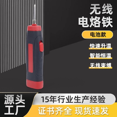无线电烙铁笔usb充电迷你小型便携式家用焊锡枪烫烟码神器电焊笔