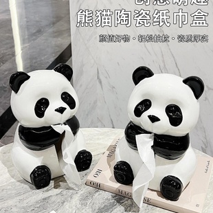 熊猫纸巾盒客厅纸抽盒陶瓷抽纸盒家用摆件创意卡通餐巾纸盒高颜值