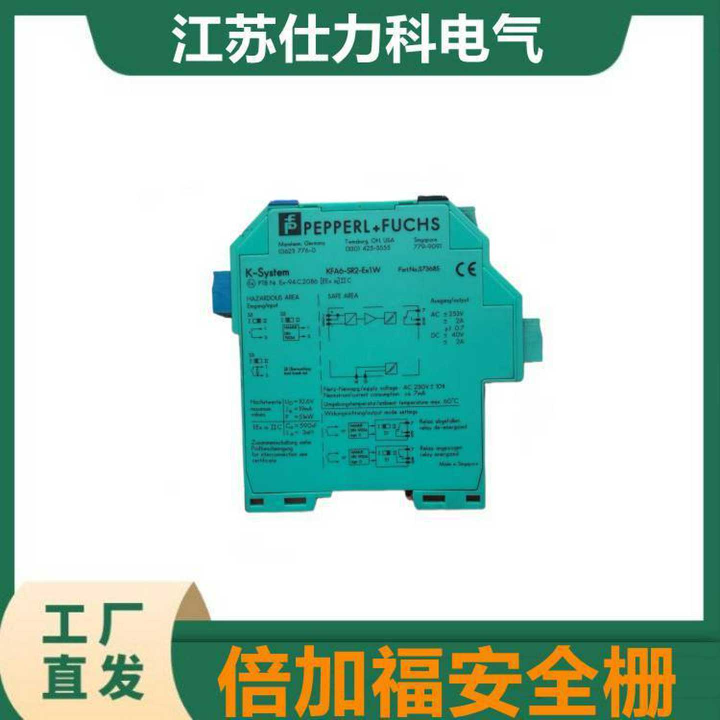 倍加福安全栅KFD2-STCs4-EX1KFD2-SR2-EX1.WKFD2-STC4-1.20