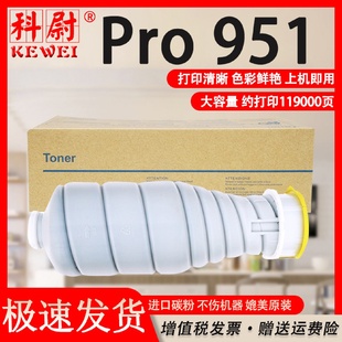 適用柯尼卡美能達(dá)951粉盒TN 015復(fù)印機(jī)墨盒BizhubPro951碳粉筒