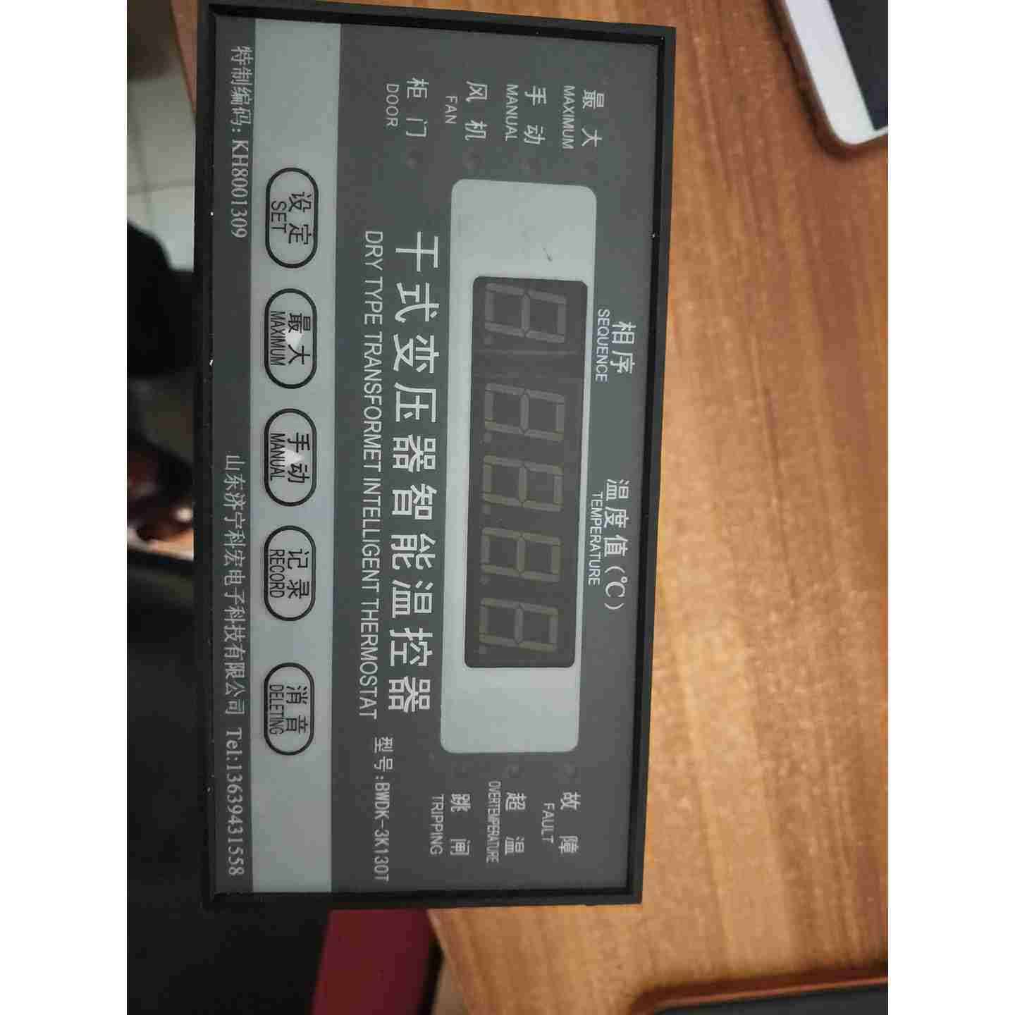 议价-BWD-3K130T干式变压器智能Z温控器，山东科宏正品BWD-3K1