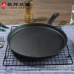 敬辉铸铁无涂层不易粘平底锅家用平底煎饼可丽饼班戟煎盘生铁26cm