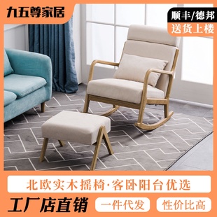 北欧摇椅阳台午休睡椅实木懒人躺椅客厅家用老人椅休闲沙发摇摇椅