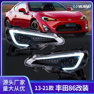 前车灯适用于2012至今款 改装 丰田86斯巴鲁BRZ流光汽车led大灯总成