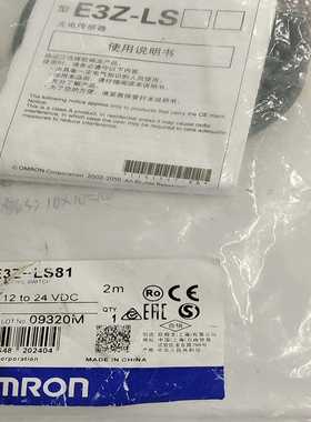 询价~ E3Z-LS81 一个