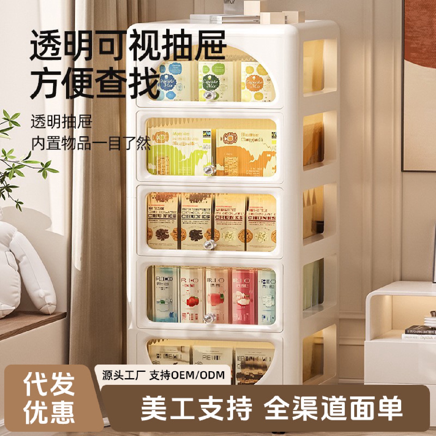 简约收纳柜抽屉式客厅杂物储物柜儿童玩具衣物整理箱可移动小推车