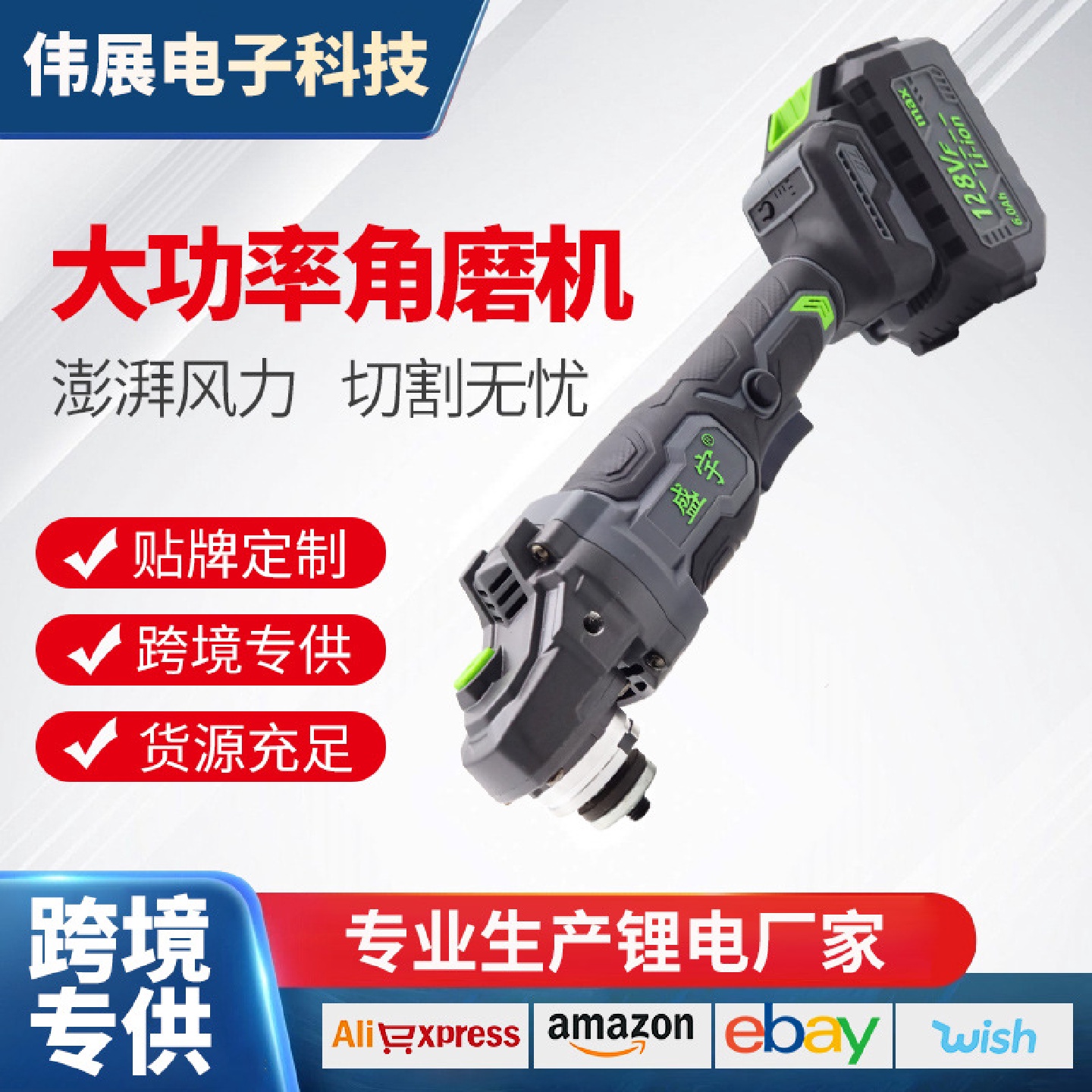 家用充电式锂电角磨机多功能打磨抛光切割机大功率电动工具