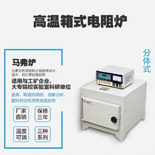 SRJX 电阻炉马弗炉高温炉1300淬火炉退火炉回火炉 13箱式
