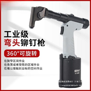 奕道弯头90度气动拉钉枪铆钉抢铆钉枪抽芯钉拉铆枪铆钉钳三爪