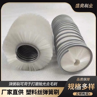 尼龙丝内绕外绕弹簧刷工业清洁除尘弹簧刷圆形毛刷 厂家批发螺旋式