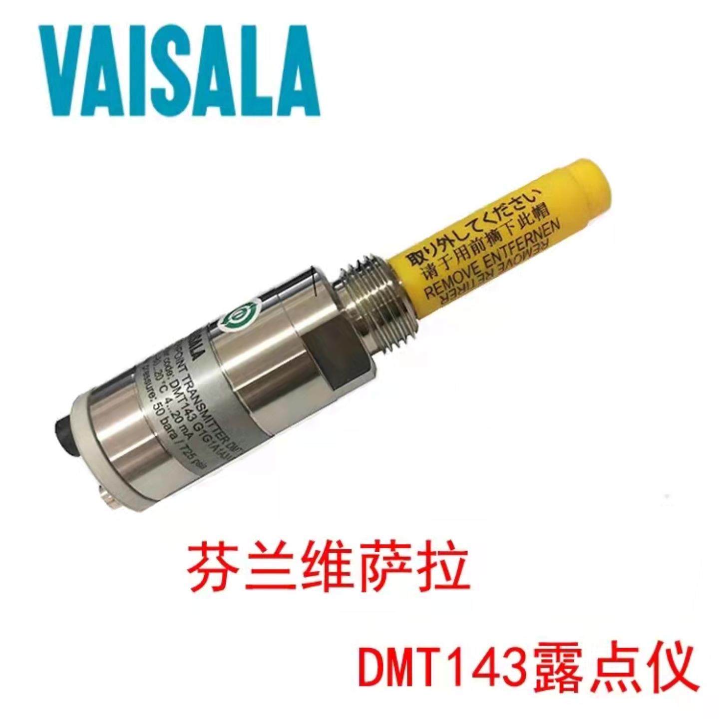 隆兴原装VAISALA维萨拉 压缩空气露点仪DMT143微型露点测量变送*