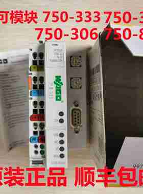 议价-原装WAGO万可模块750-333750-310750-306750-842750-14N07