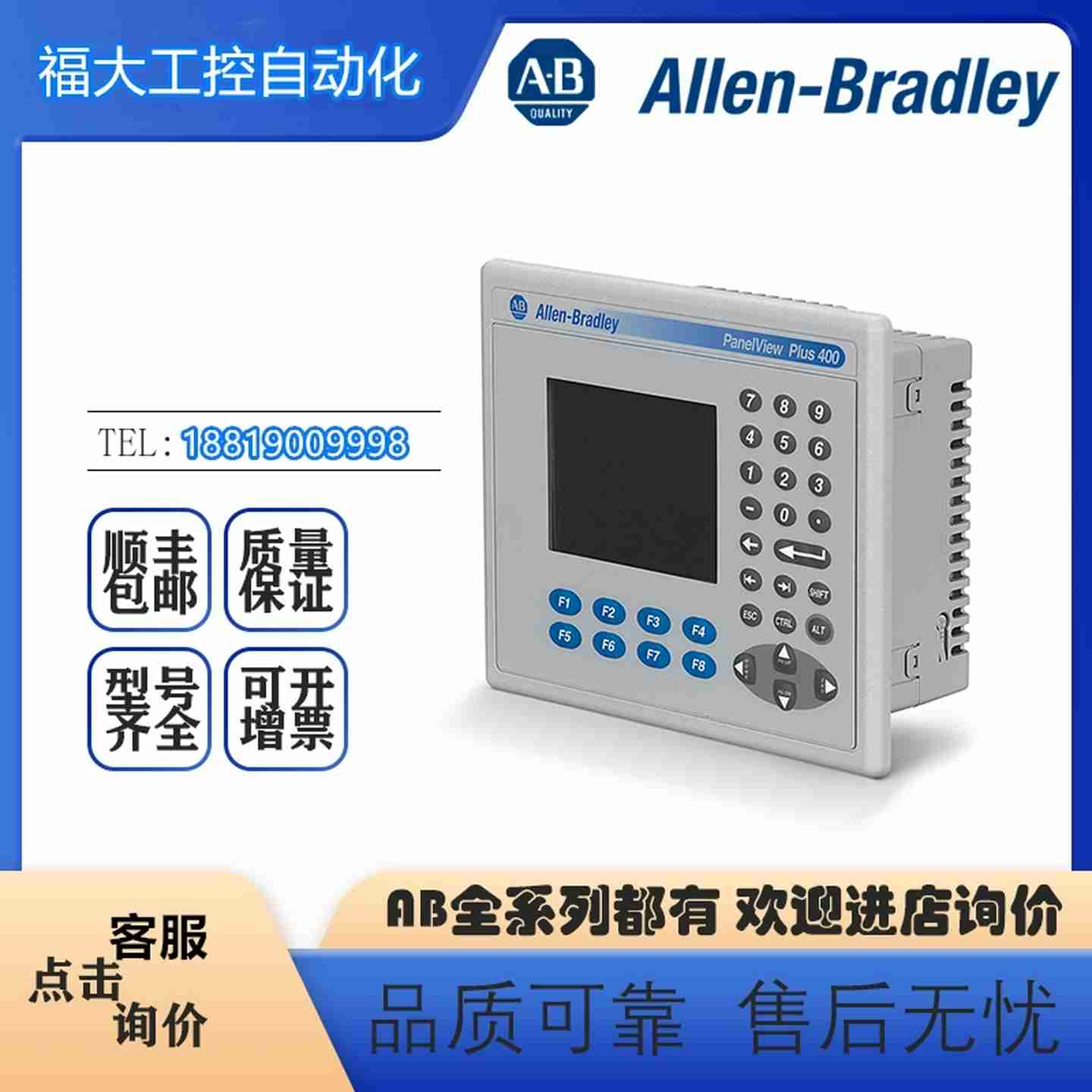 议Q价-AB罗克韦尔触摸屏2711P-K4C20D82711P-B4C20D84色键全