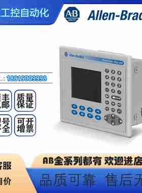 议Q价-AB罗克韦尔触摸屏2711P-K4C20D82711P-B4C20D84色键全