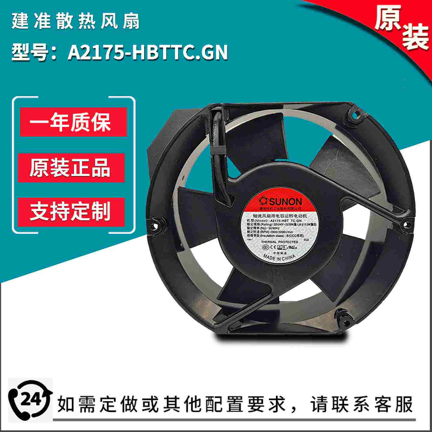 议价-A2175-HBTTC.GN风量239CFMAC220V电容式散热风扇SUXN