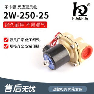 250 供应2W 25水用电磁阀气阀水管道控制电磁阀常闭电磁电阀