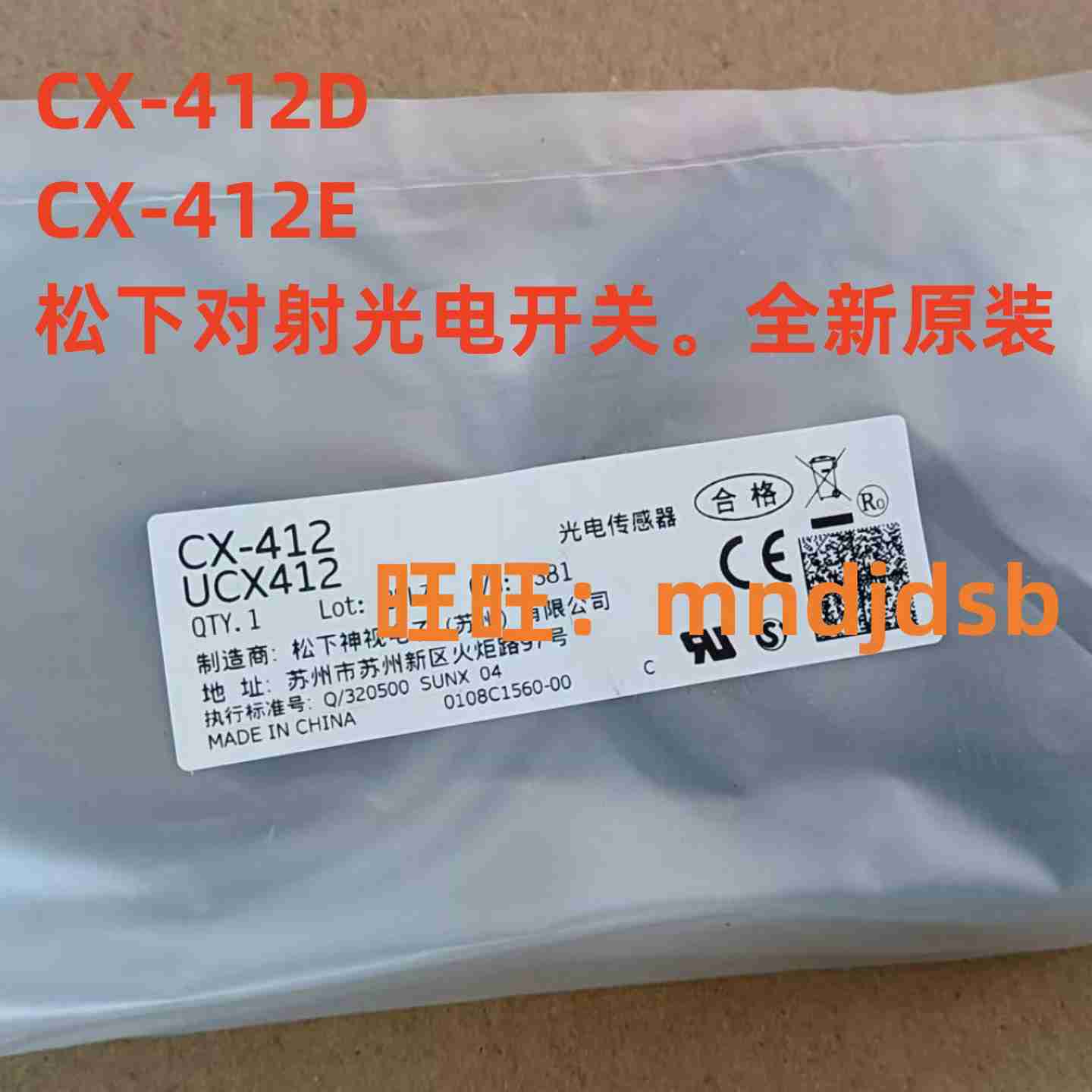议价-光电开关4Z12ECX-412DCX-411412CX-411-P493原装假