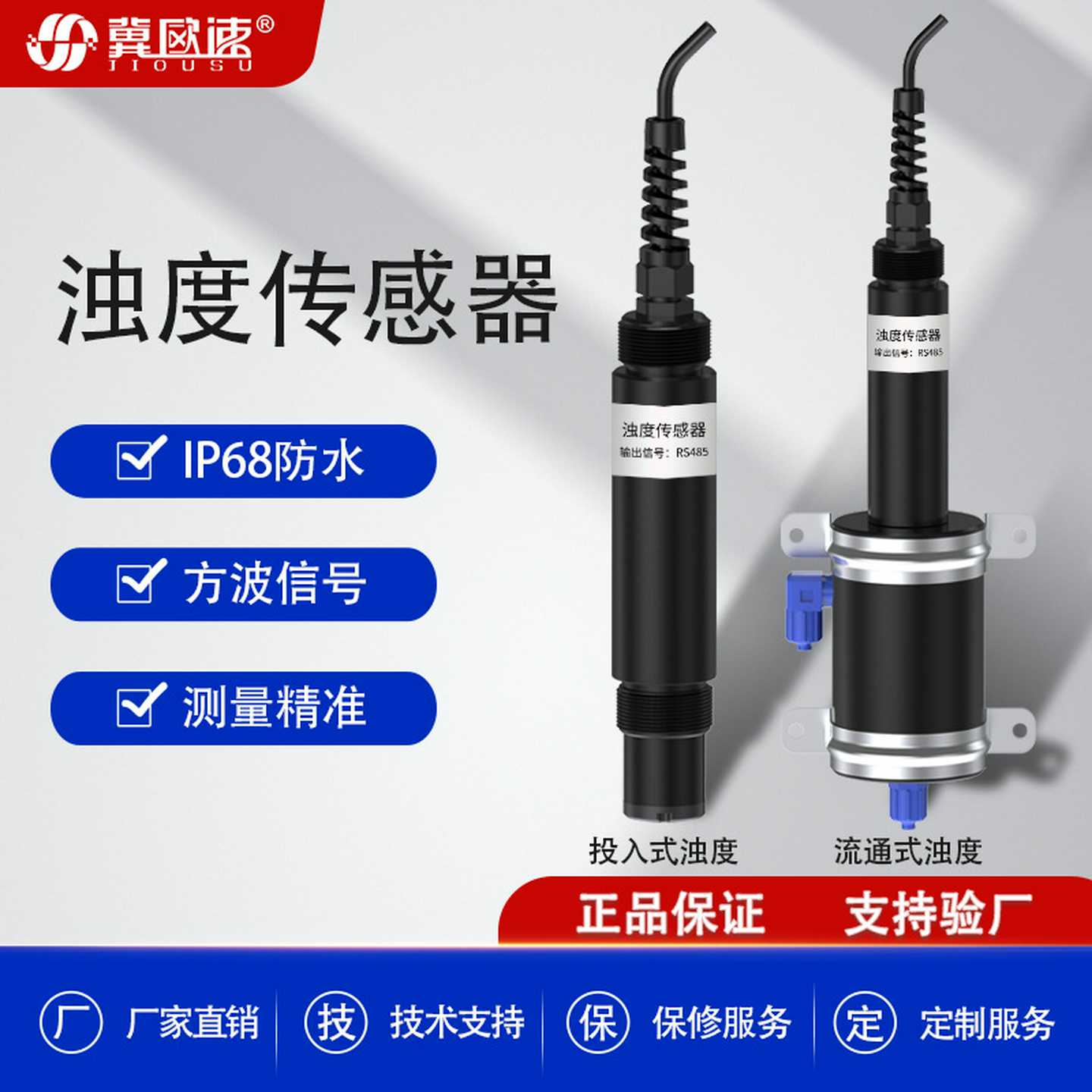 水质浊度检测仪表DO在线监测便携电极检测OSG300多种型号仪表