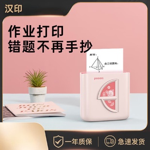 啵哩小鸟L5s五代高清错题打印机答案解析整理学生迷你小型便携式