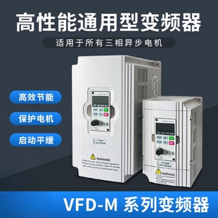 变频器三相数控车床雕刻机磨床15千瓦22KW水泵电机风机台达调速器