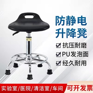PU发泡防静电凳子流水线无尘车间工作椅工厂实验室用升降圆凳批发