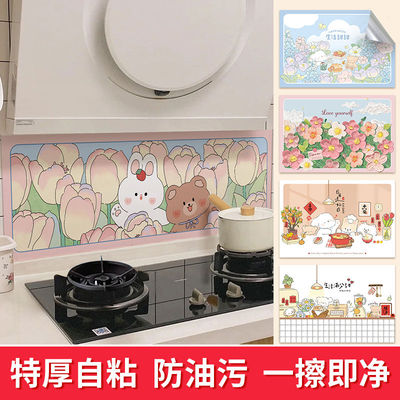 厨房防油贴纸防水自粘防火耐高温防潮油烟机灶台用墙面贴膜奶