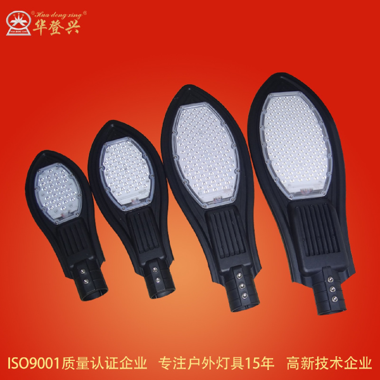 LED路灯户外大功率照明100W150W小区道路照明新农村建设照明