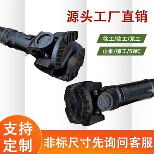 厂家批发万向节传动轴十字万向轴联轴器传动件工业机械联轴器总成