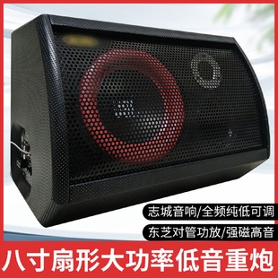 车载家用一体志城音箱厂 八寸扇形全频低音重炮汽车音响影音改装