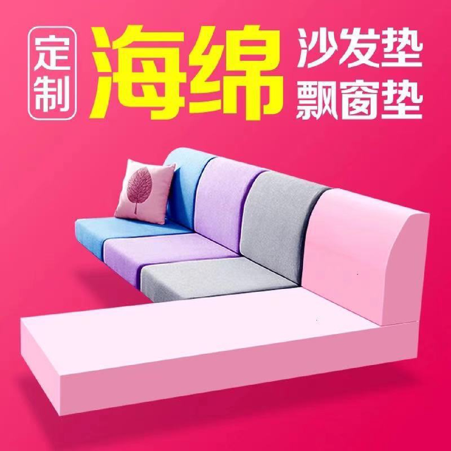 批发高密度海绵块订制加厚加硬沙发垫床垫高弹大块泡沫飘窗坐垫