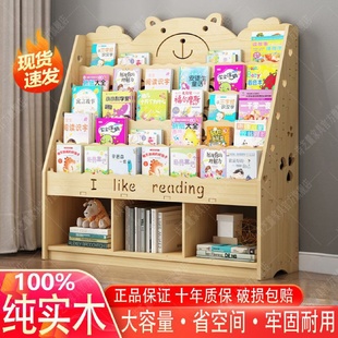 实木儿童书架置物架落地多层绘本阅读架落地收纳柜储物柜家用书柜