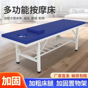 一体加固按摩床厂家批发门诊检查床家用带洞美容床多功能推拿床