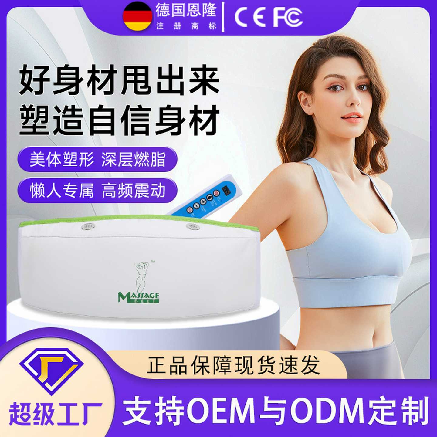 双电机加热甩腹机腰部腹部腿部震动肚子美腿抖抖机健身器按摩腰带