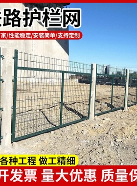 铁路水泥栅栏铁路框架护栏铁丝网围栏高速公路防护钢丝围网金属网