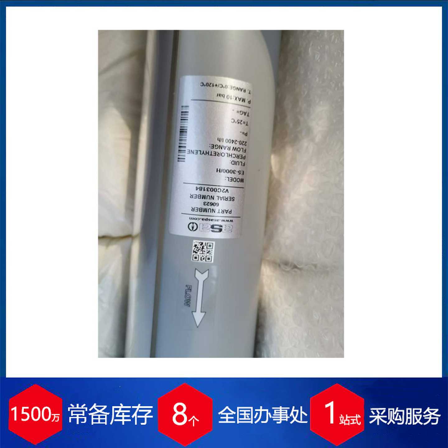 现货供应意大利金属管浮子流量计ASPA E5-3000/H