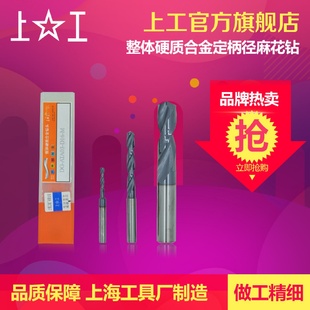 D4mm 上工整体硬质合金定柄径直柄麻花钻头中心钻床钻咀D2