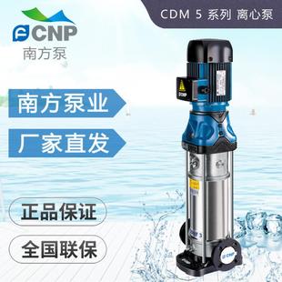 9不锈钢立式 多级离心泵 杭州南方水泵CDMF5