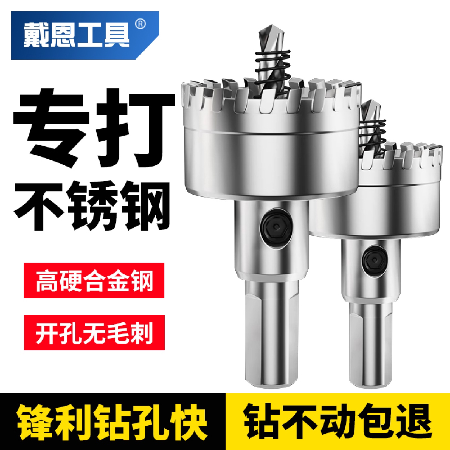 kt不锈钢开孔器手电钻打孔304钻头铁皮金属铝合金门窗扩孔神