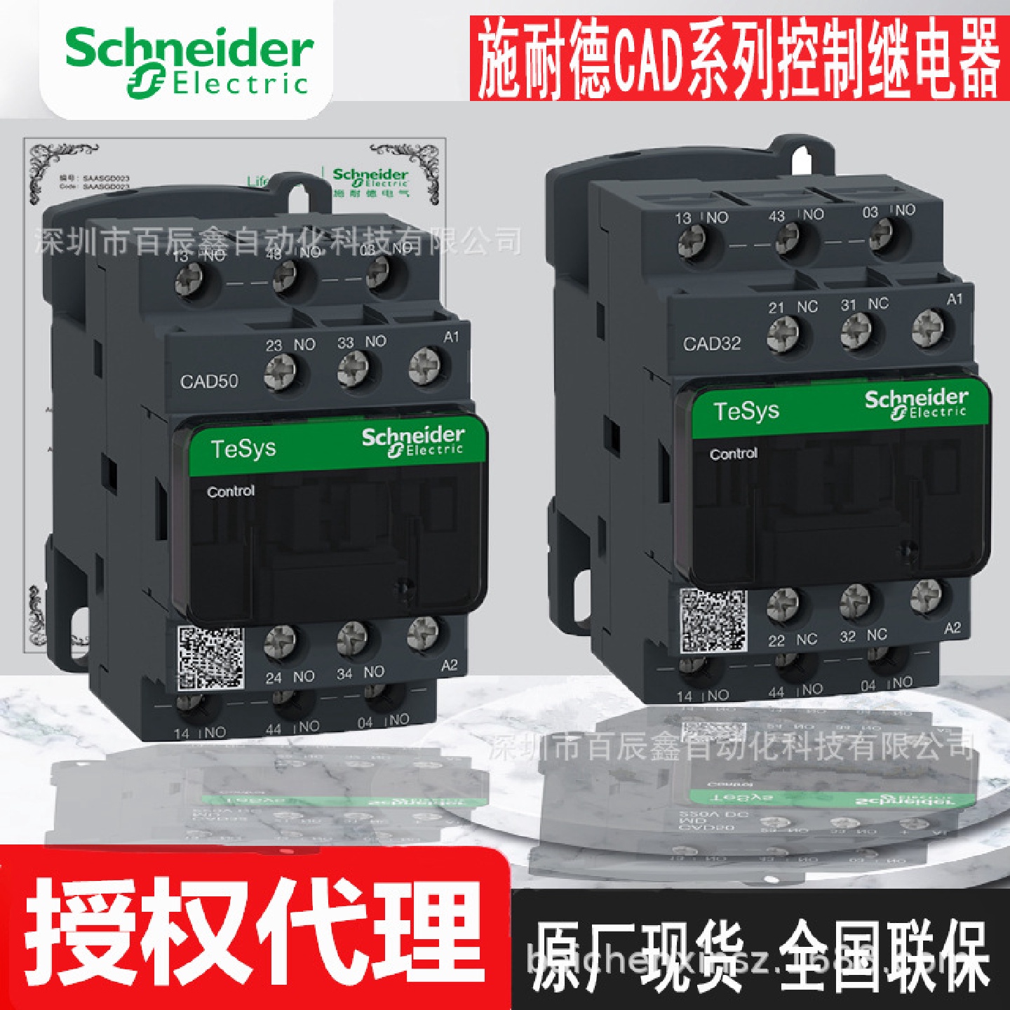 CAD50M7CCAD32M7CCAD50F7CCAD32F7C全新现货原厂控制继电器