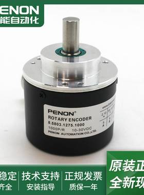 议价-8.5803.1265.1024全新编码器8.5803.127E5.1000正品0360-2