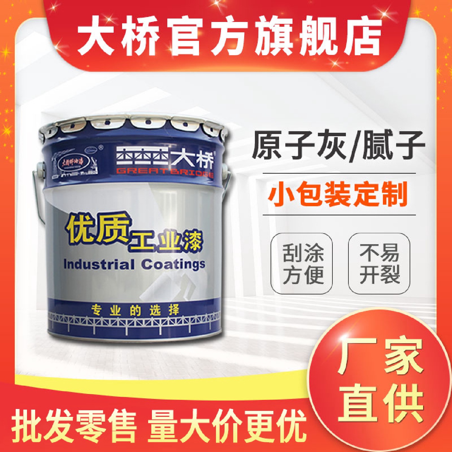 优选金属原子灰汽车钣金修补涂料设备墙面漆大桥腻子膏粉原子灰