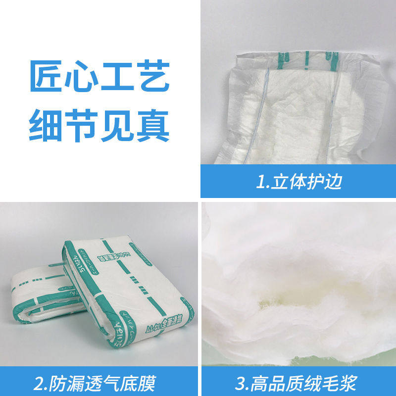 老顺昌成人护理蝴蝶片护理垫多功能U型片一次性老人纸尿片纸
