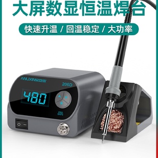 家用维修焊锡工具套装 安立信206D焊台恒温数显电烙铁可调温内热式